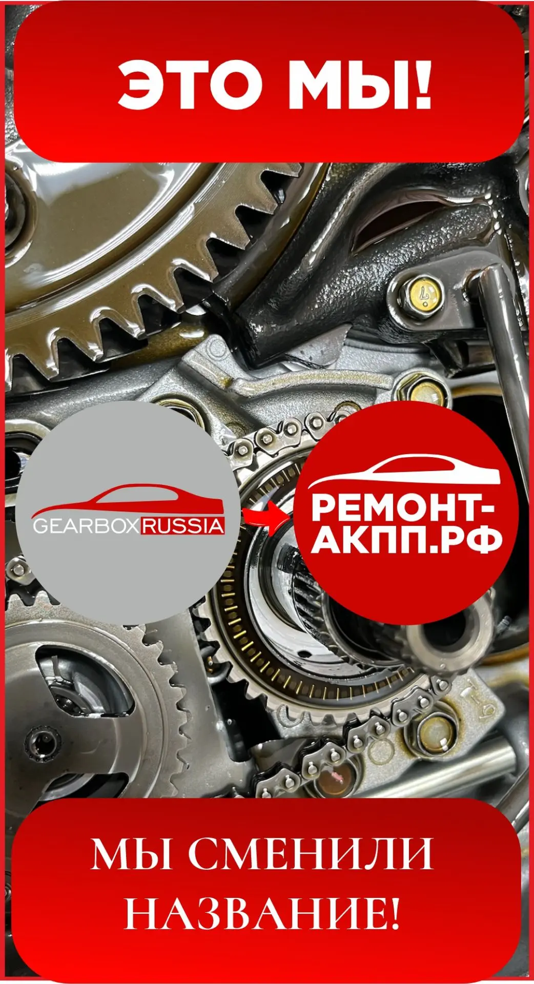 Почему мы сменили название: важное объявление