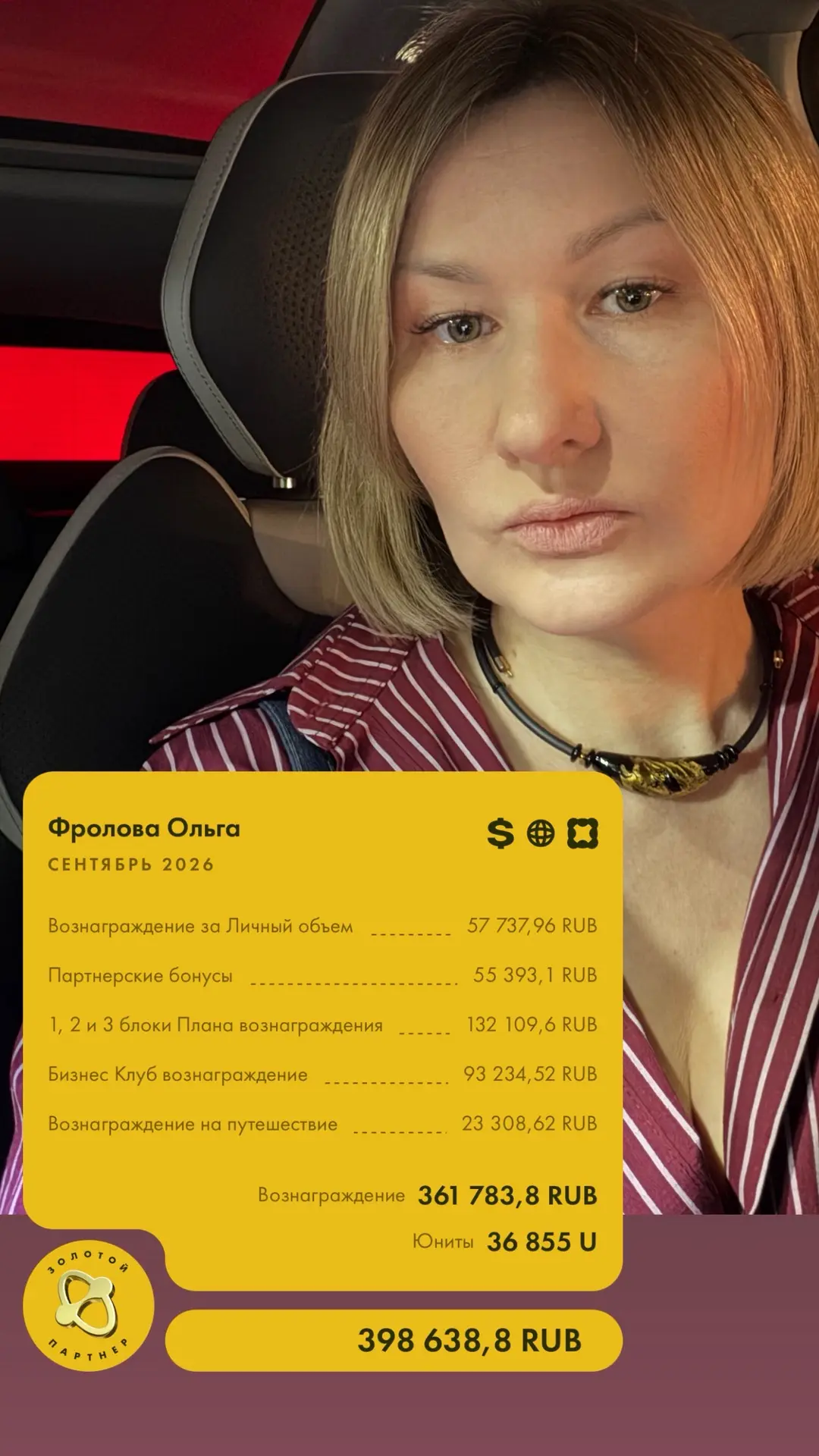Ольга Фролова