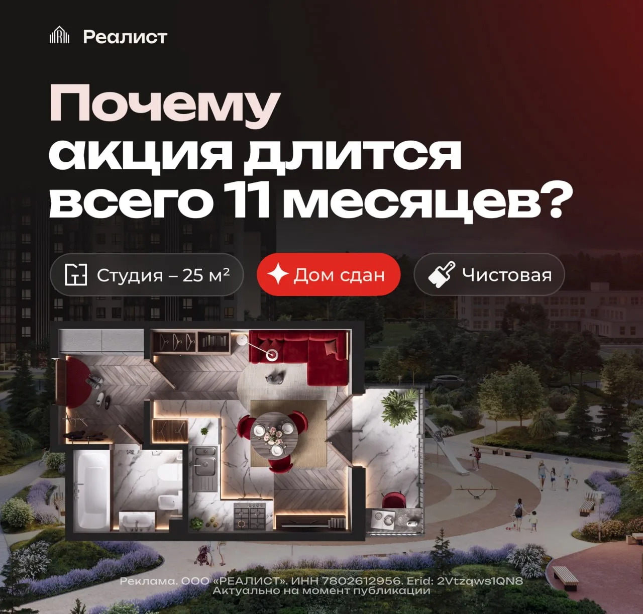 🏡 Платеж 12 377 ₽ в месяц — это акция на 11 месяцев. Разбираем, как читать такие объяв...