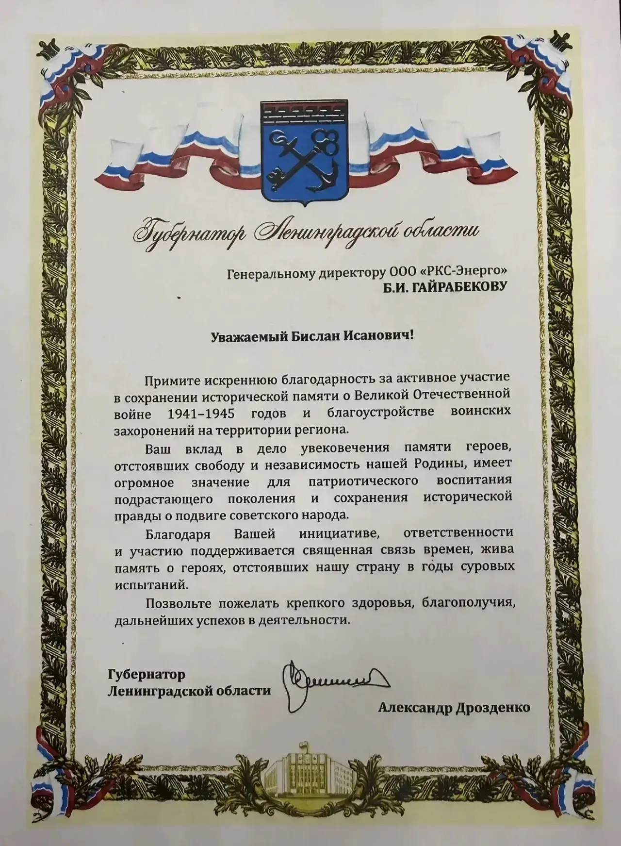 В среду, 24 декабря, в Концертном зале Гатчинского Дома культуры состоялась торжественная церемония 