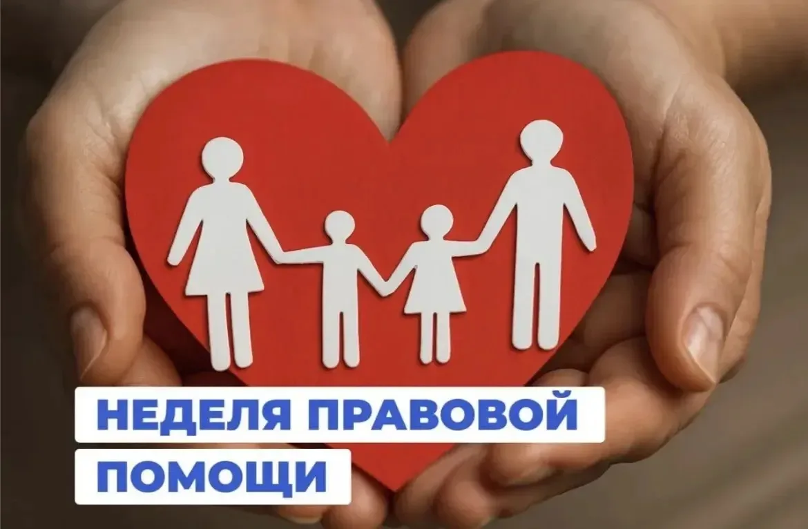📜 Неделя правовой помощи — 6–12 июля 2026 года! 

Коротко о главных правах ребёнка:
✅ на жизнь, без