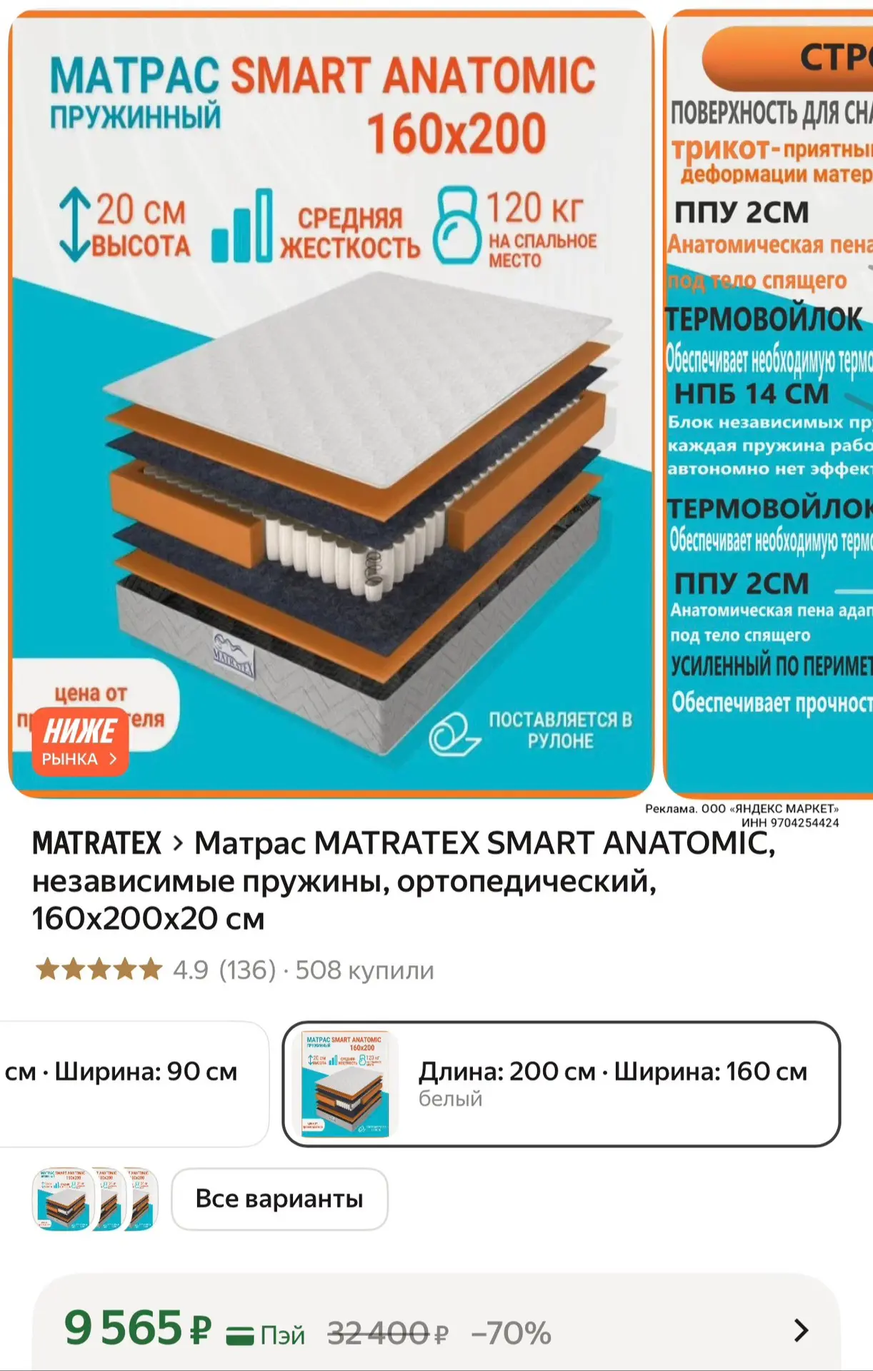 Озон 12 тыс