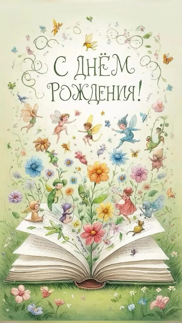 🙏Оставляйте реакции, если понравилась открытка и делитесь с близкими ❤️

 

Подпишись на нас 👇
🇷�
