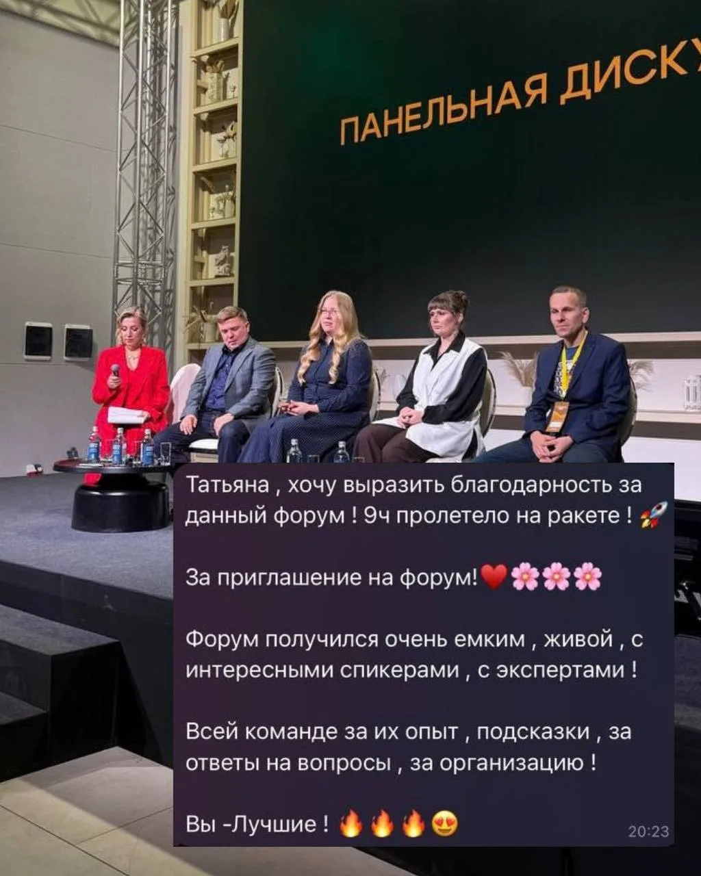 9 часов пролетели, как на ракете