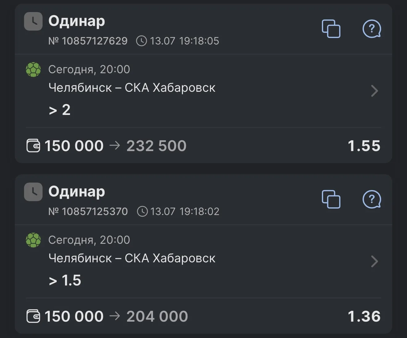 МАТЧ ДНЯ. ФНЛ⚽️