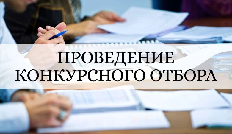 📢  Комиссия по отбору бизнес‑проектов — 24 августа!