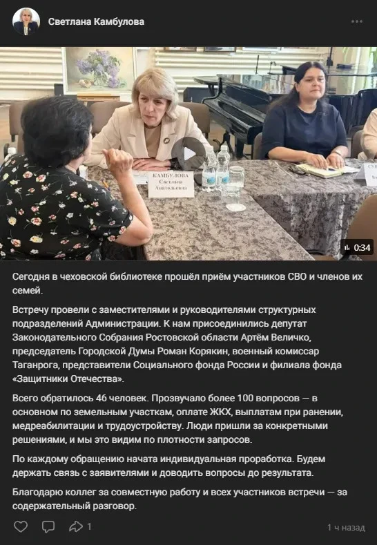 🎥 Камбулова выложила видео с приёма участников СВО. Сюжет простой: чеховская библиотек...