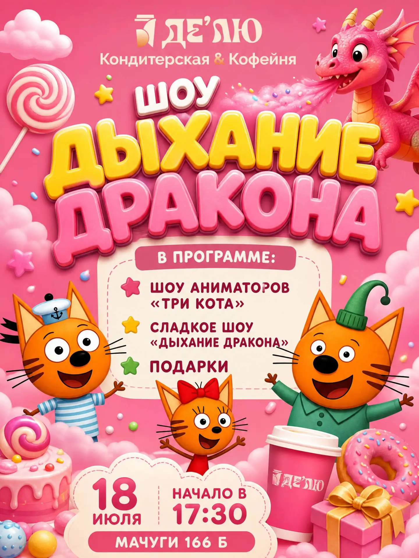 Дорогие, мы ждем сегодня всех