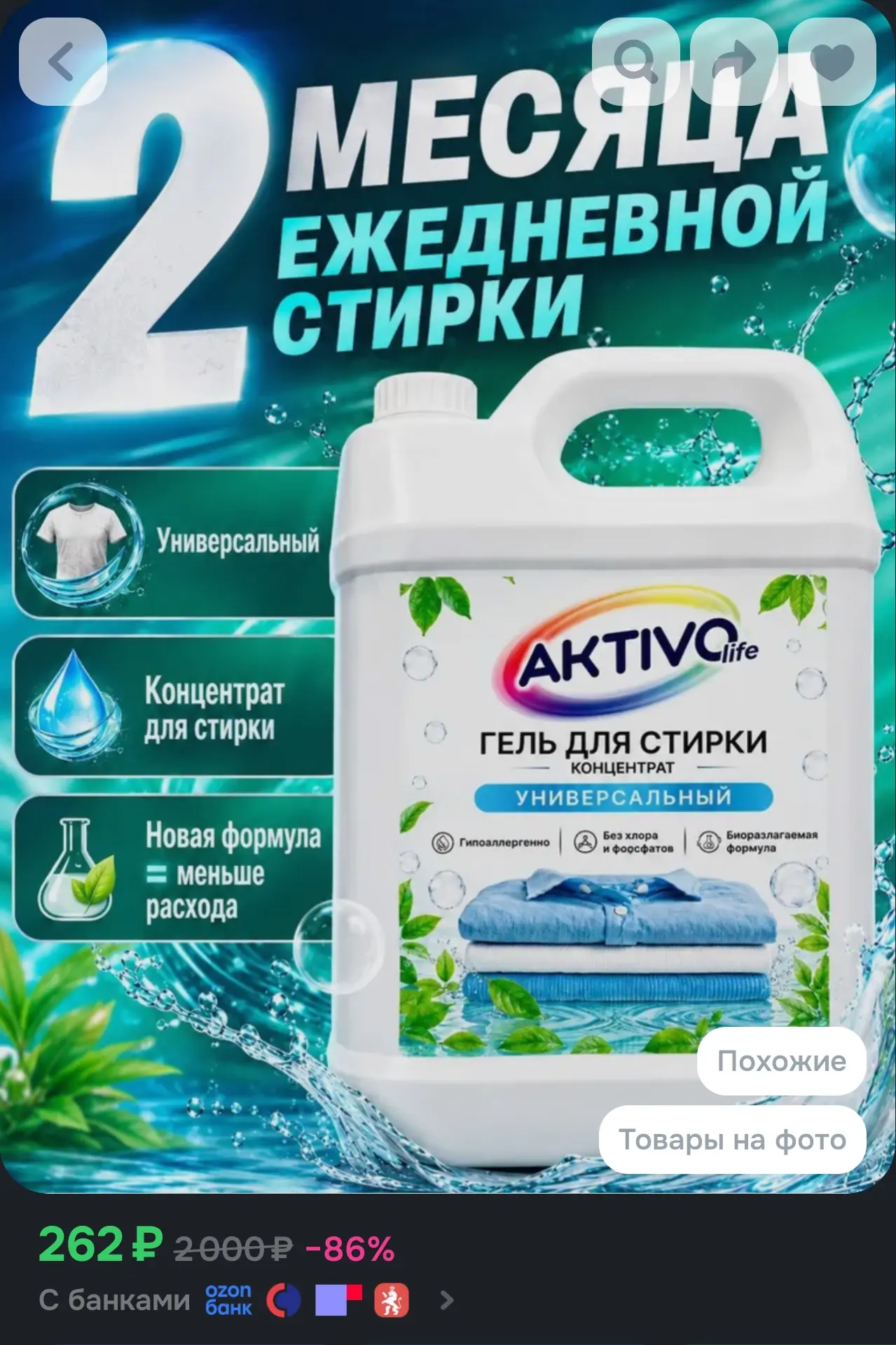 Изображение 1 к публикации «ХАПАЕМ СКИДКИ|РАСПРОДАЖИ|ПРОМОКОДЫ|OZON|WB|ЯМ|ДМ»