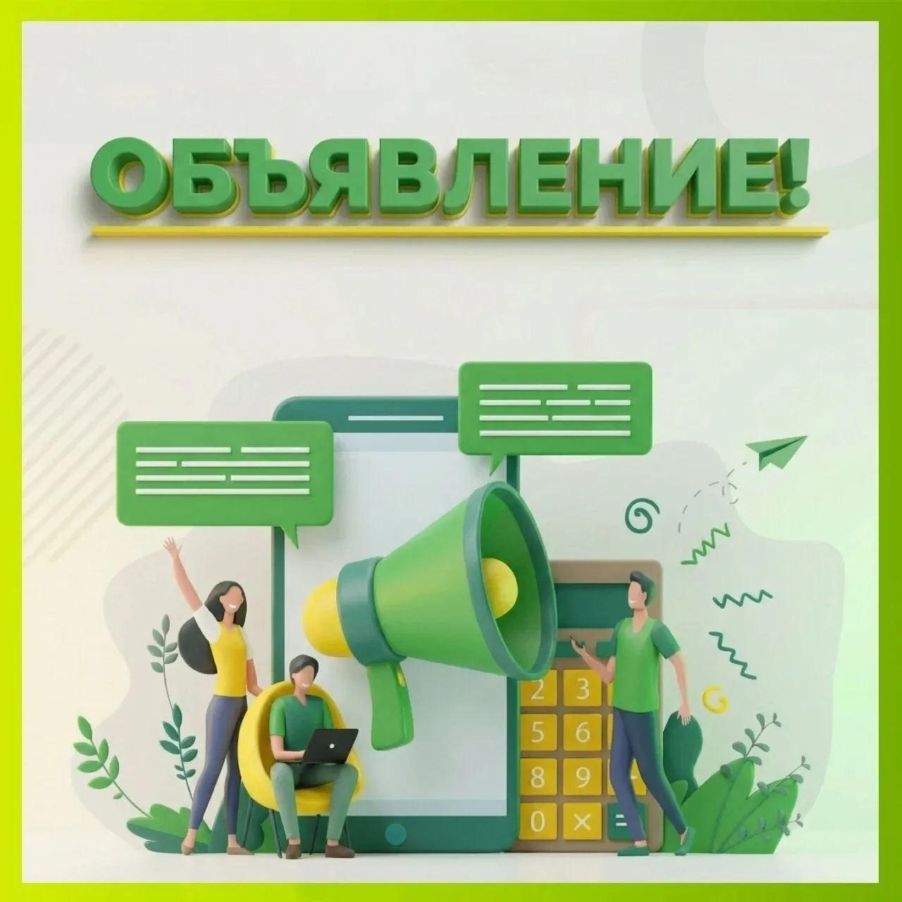 📢 Уважаемые жители Кочковского района! Сообщаем, что доступна государственная поддержк...