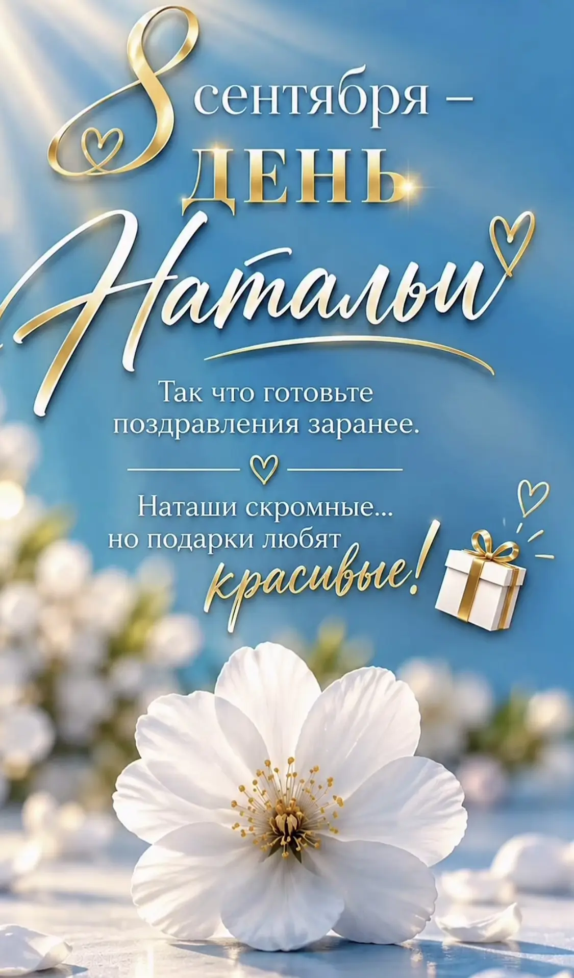 💖 В нашем канале найдется открытка для всех ! Листайте ленту