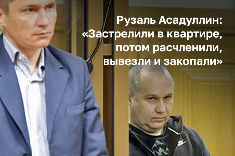Один из лидеров ОПС «29-го комплекса» Рузаль Асадуллин, известный в криминальном мире как Рузалик, в