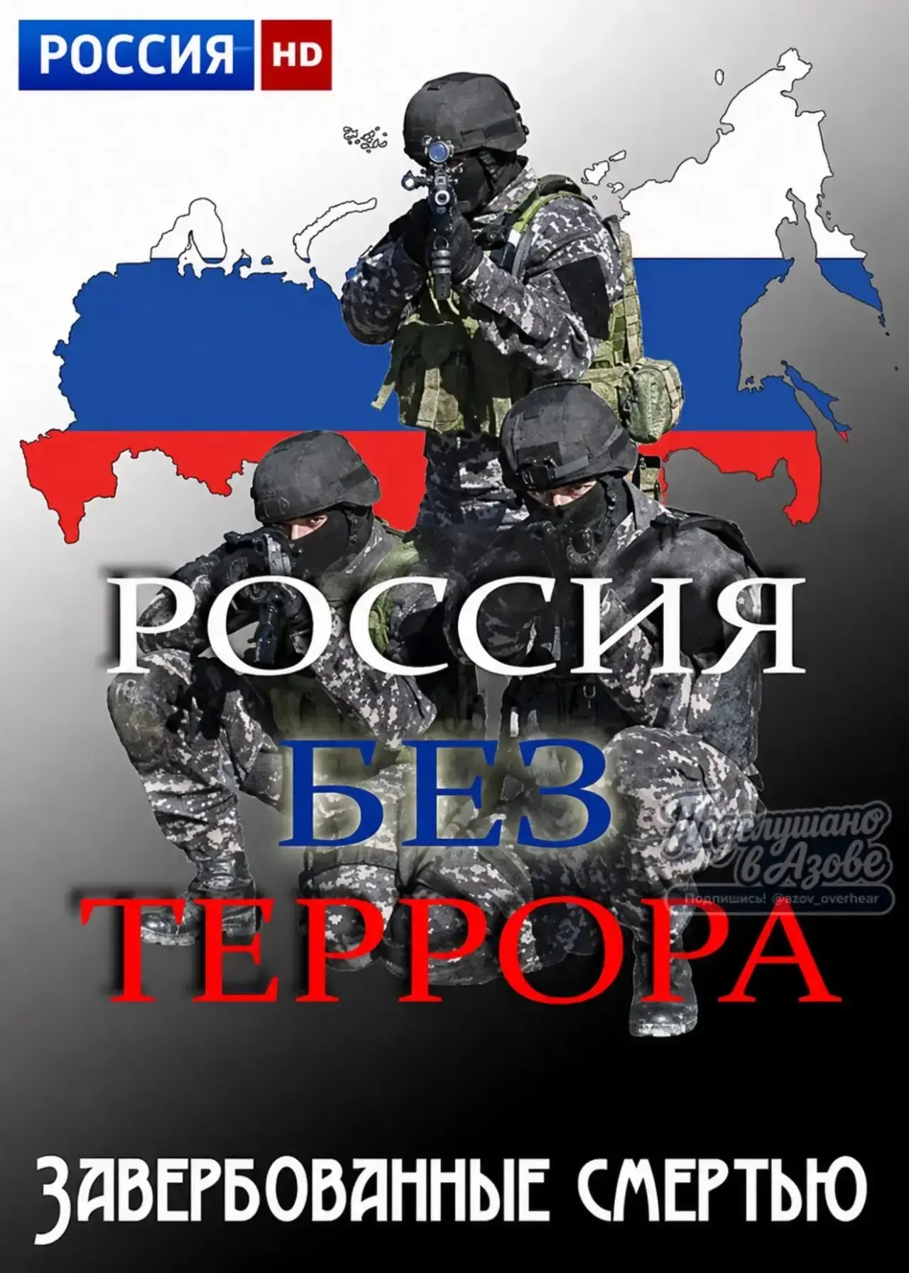 Сегодня, 3 сентября, в День солидарности борьбы с терроризмом, наши обучающиеся посмотр...