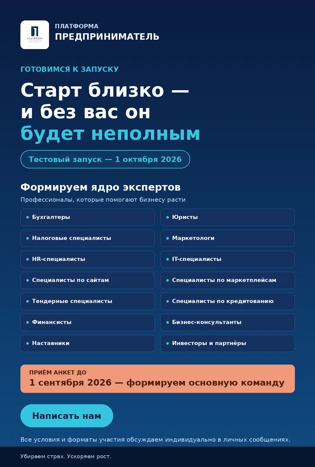Вот усиленная версия — более энергичная подача, чёткая структура и сильнее закрывающий ...