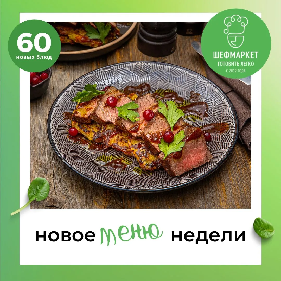 Встречаем лето новым меню!☀️