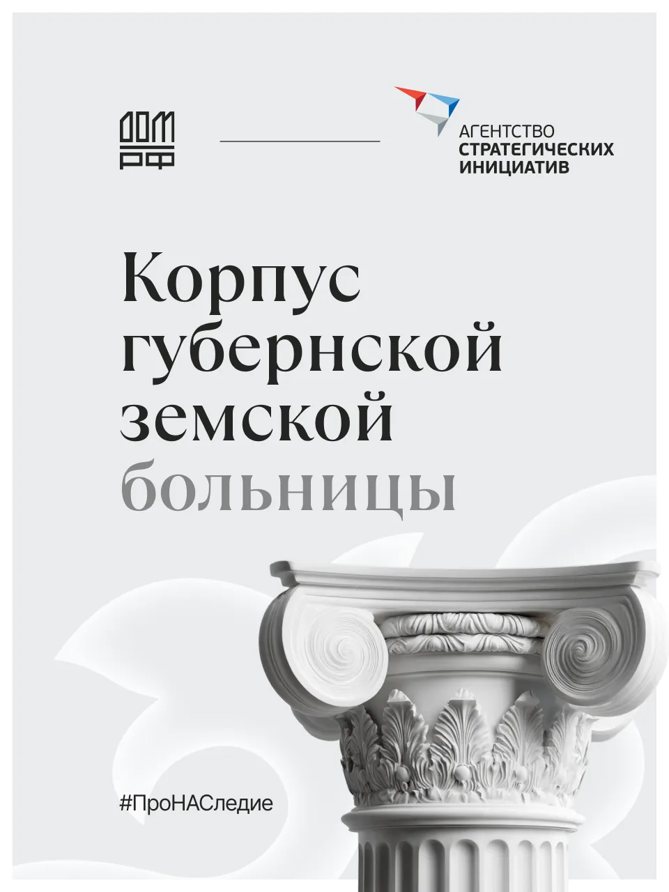 Из аварийного здания — в современный объект