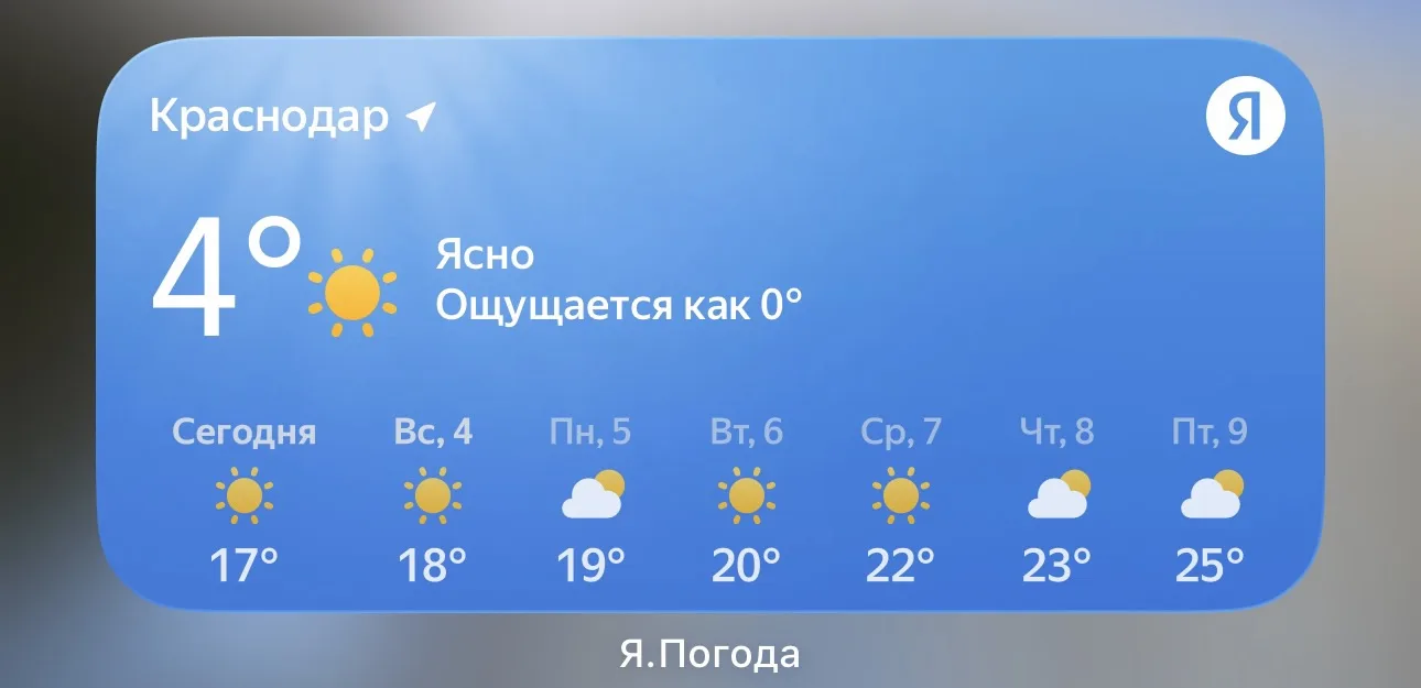 А какая погода в вашем городе?😱