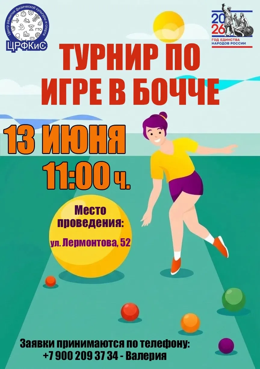 👋Приглашаем принять участие ⚾️