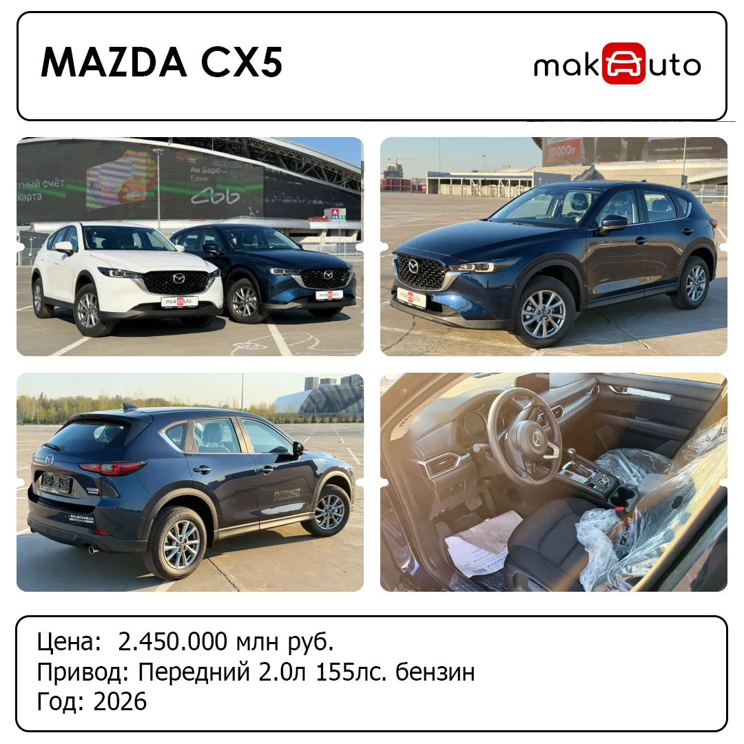 Mazda CX-5 с китайского рынка — модель, которая производится