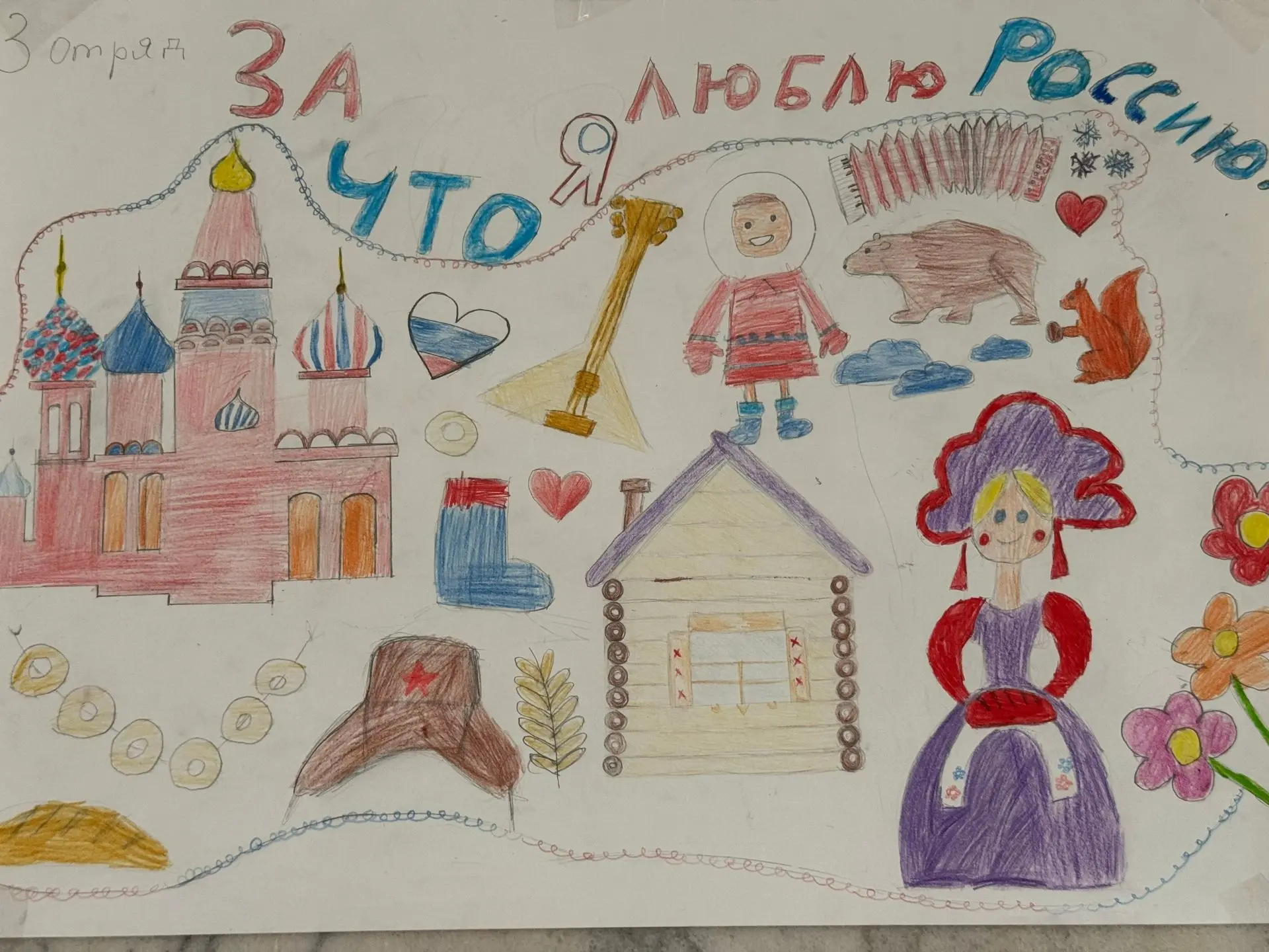«РИСУЙ, РОССИЯ!»Совсем скоро наша страна будет отмечать один из самых главных и торжественных праздн