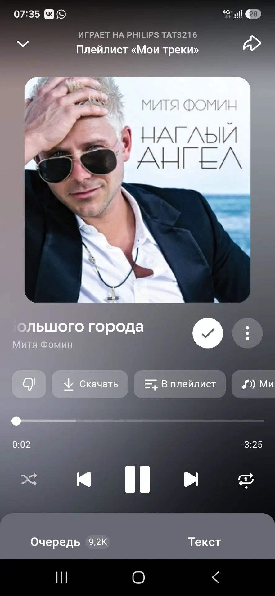 Да, у меня начало недели именно сегодня