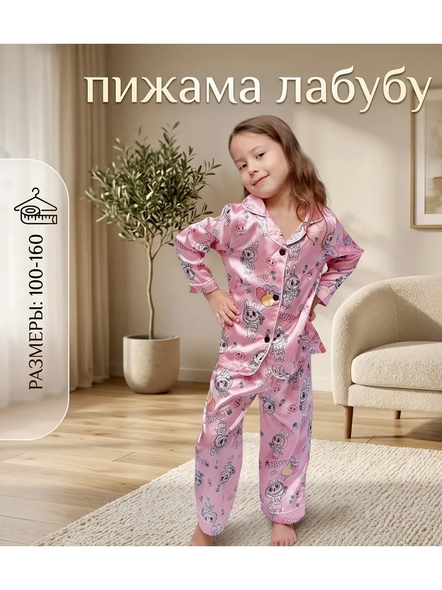 ⚡️ Пижама шелковая Лабубу, MilaEva kids
