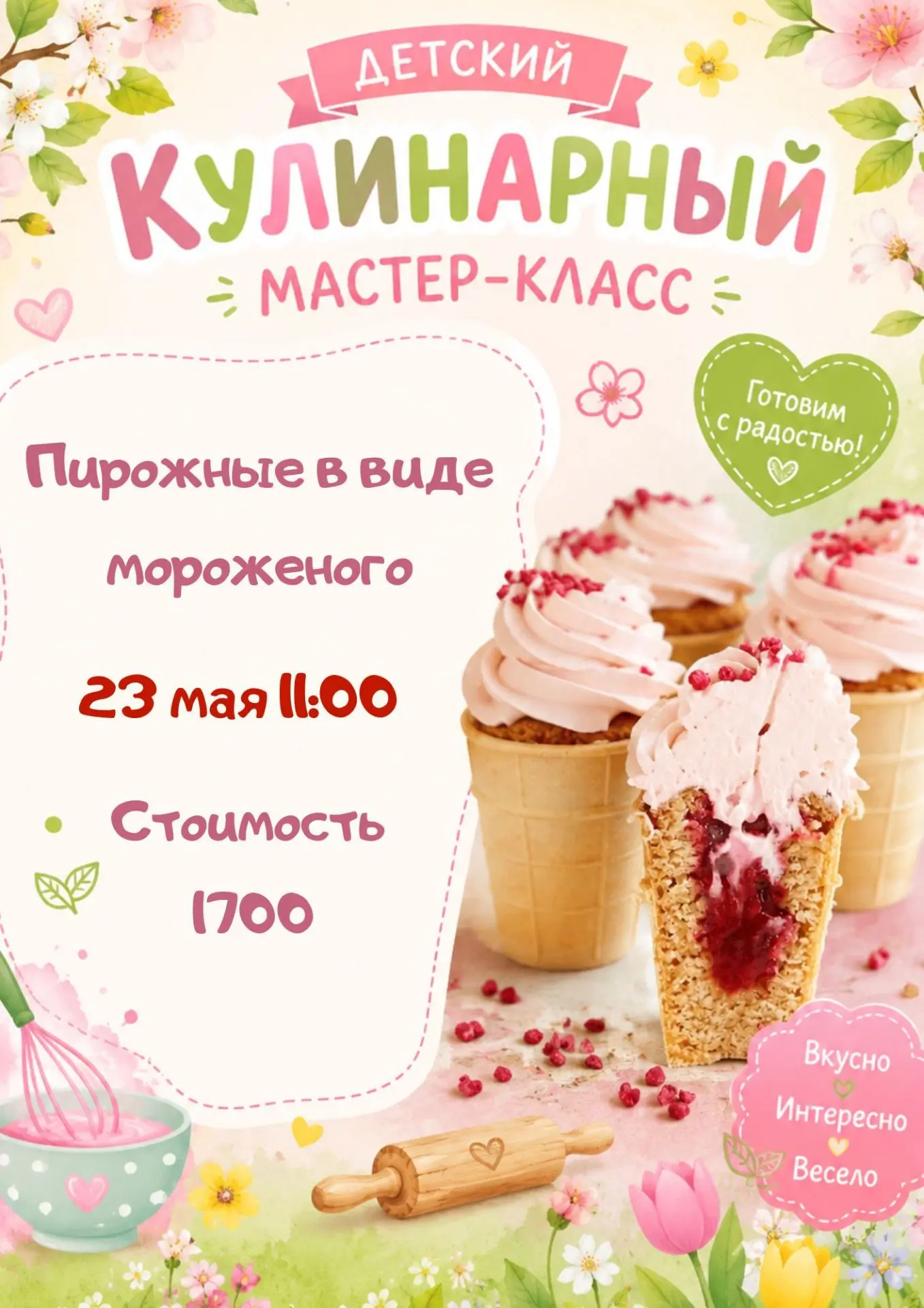 Дорогие родители!