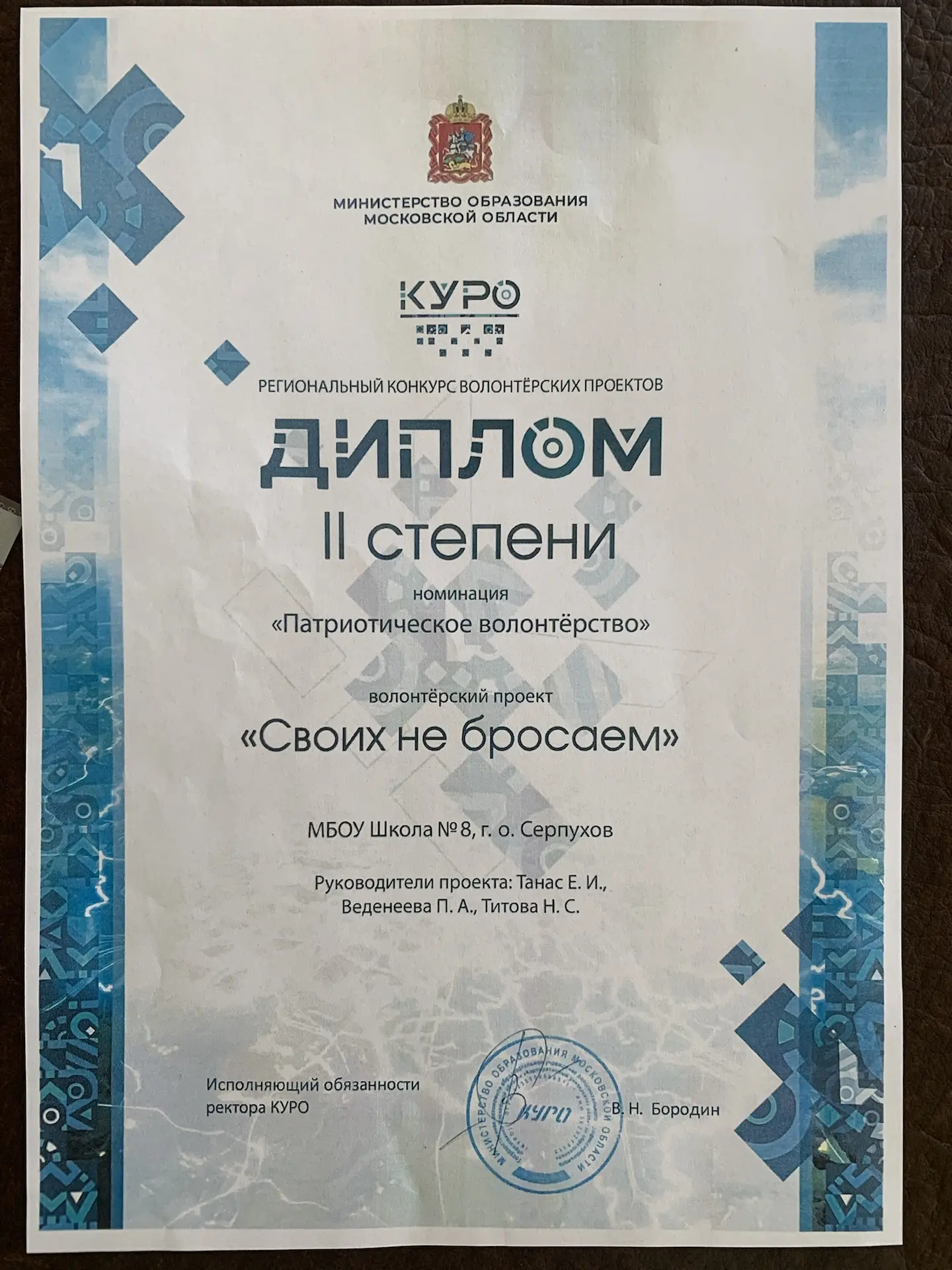 💫 С 24.02 по 24.04. По инициативе КУРО МО проходил конкурс волонтерских проектов школ ...