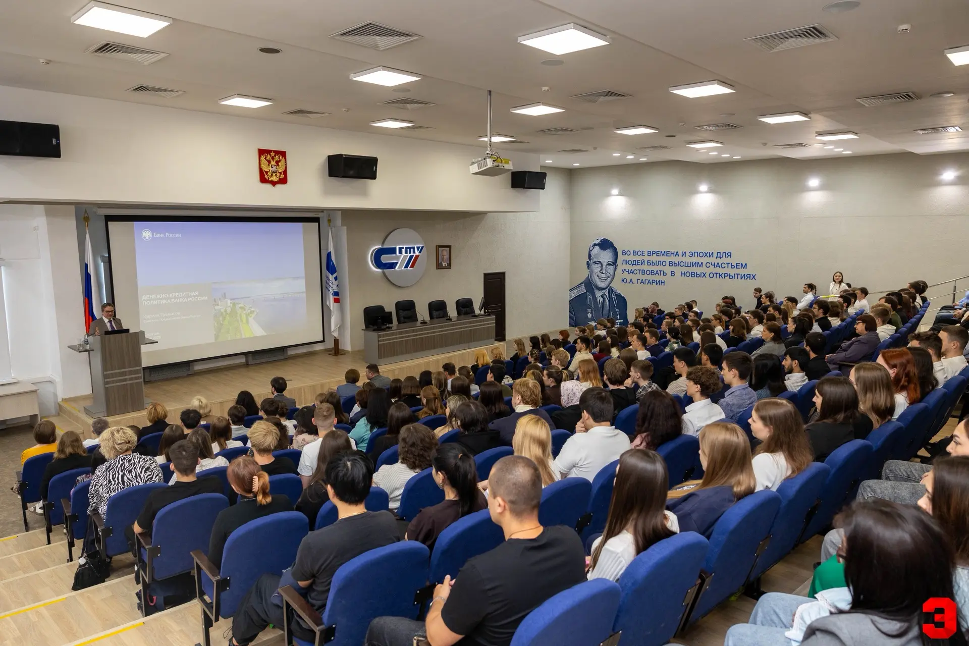 СГТУ – единственный ВУЗ региона, где состоялась эксклюзивная лекция Советника Председателя Центральн