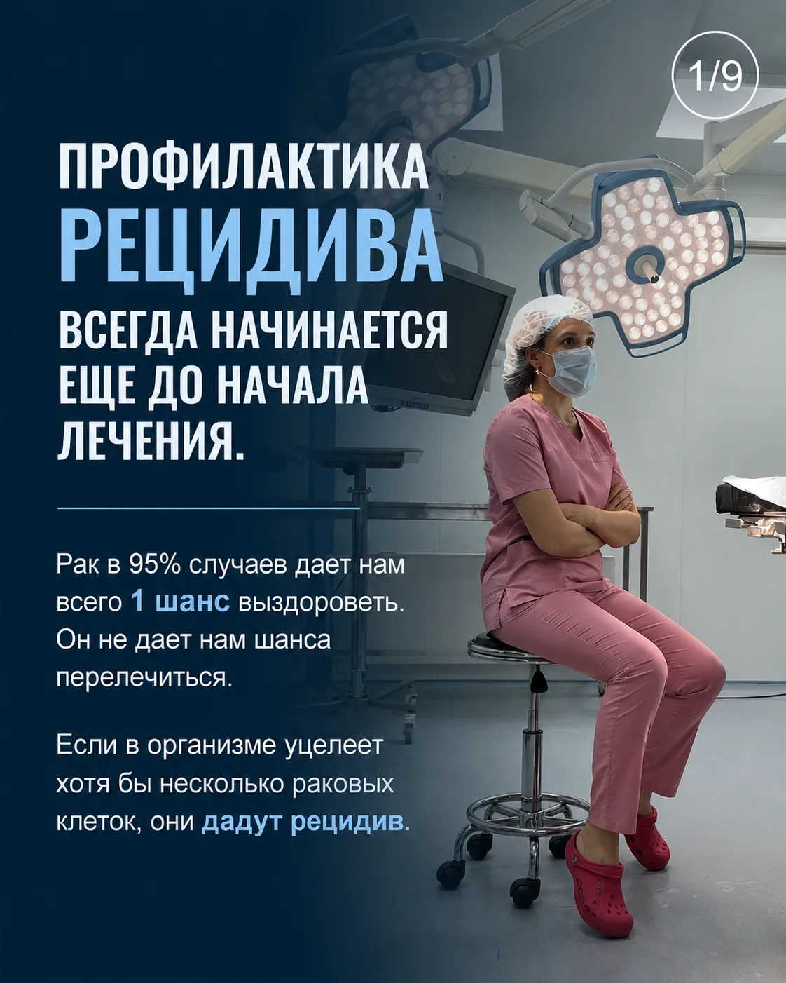 Как уберечь себя от рецидива?