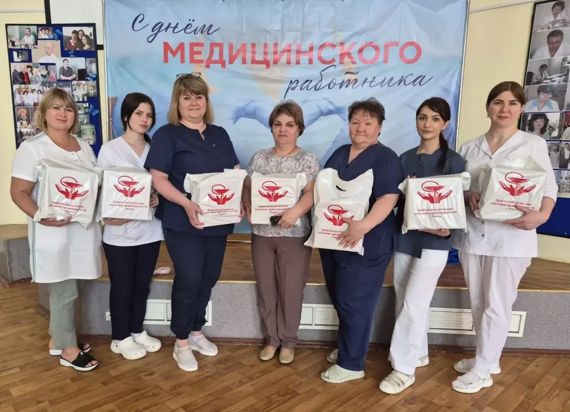 Забота о каждом — главная задача профсоюза!

✨В преддверии Дня медицинского работника Первичная проф