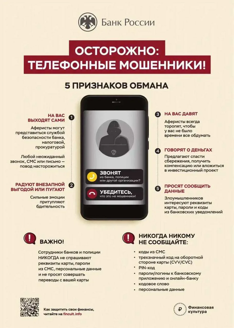 Осторожно! Мошенники! Кладите трубку! В Калуге местный житель стал жертвой мошенников