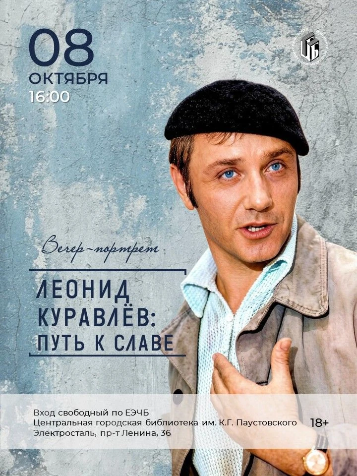 📒8 октября ⏰16:00