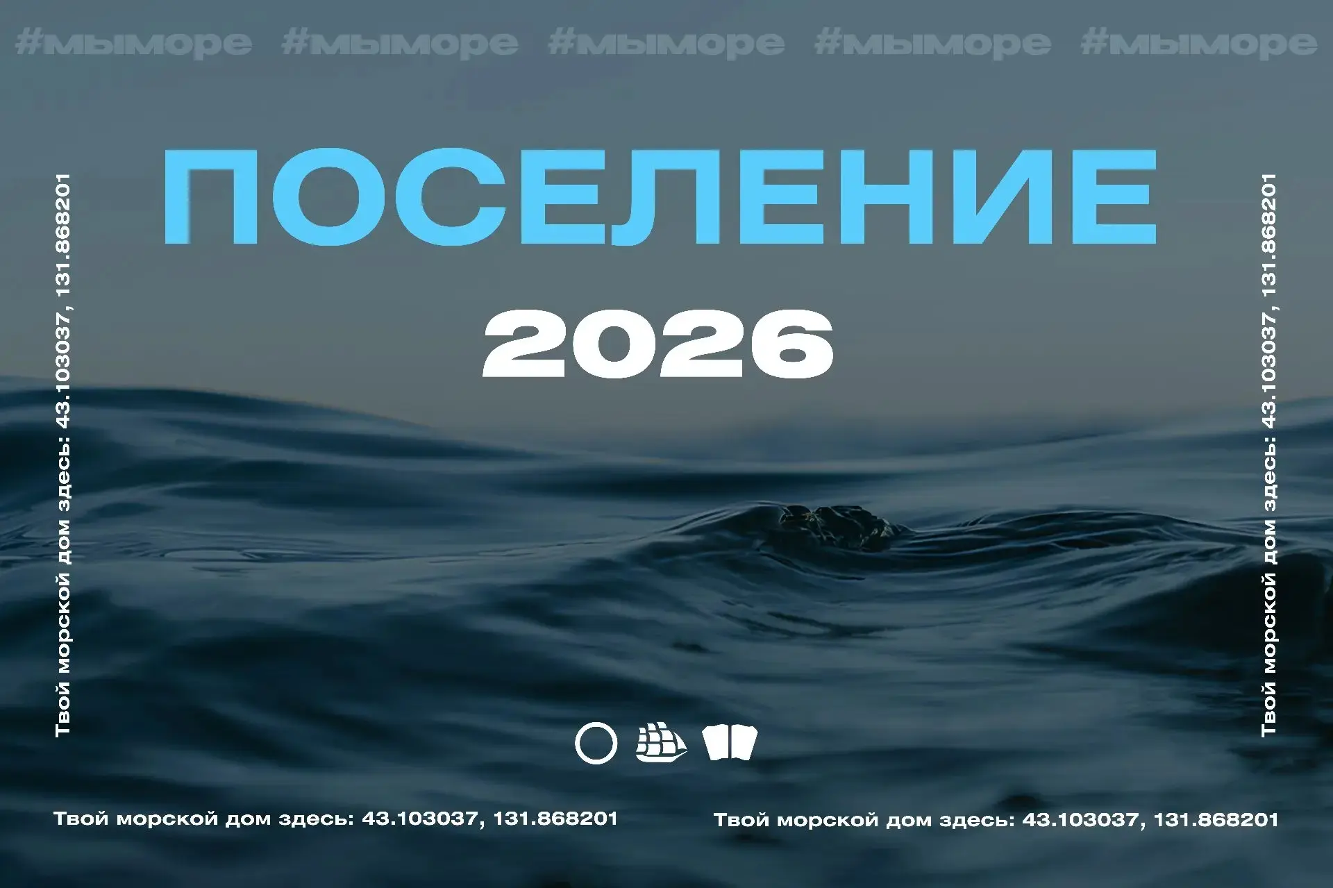 ❗❗❗ПОСЕЛЕНИЕ ❗❗❗