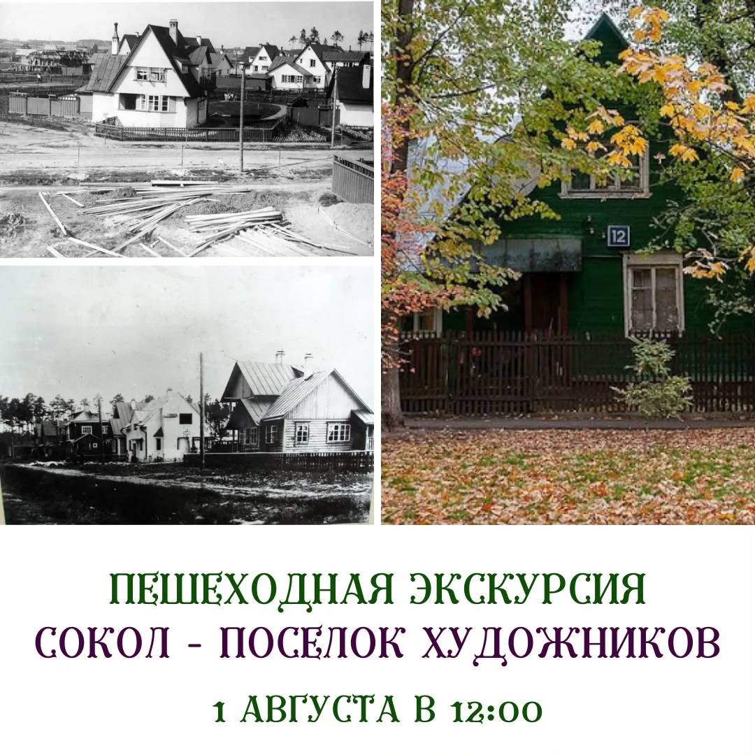 Сокол - сегодня с этим словом прежде всего ассоциируется одноименная станция метро. Так...