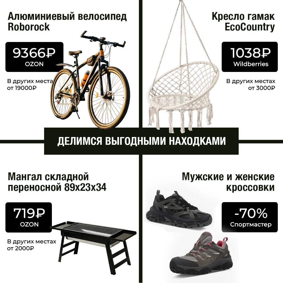 Вы цены в магазине видели? Пора экономить с умом!