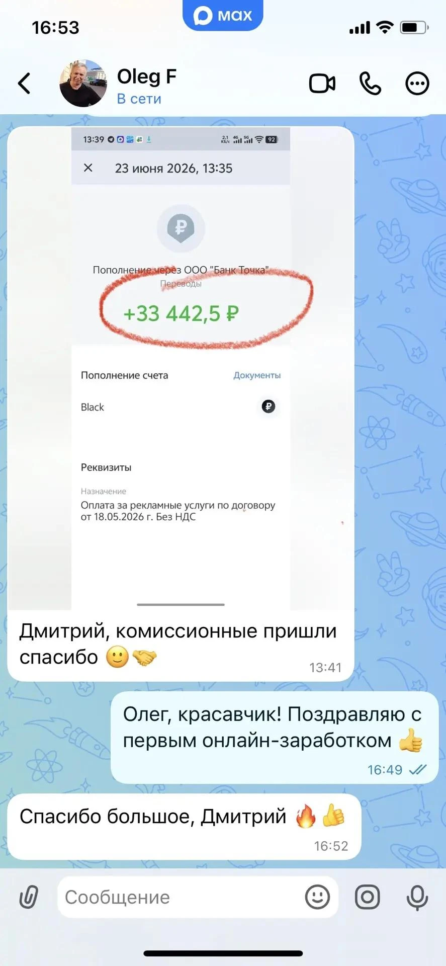 Медиа публикации