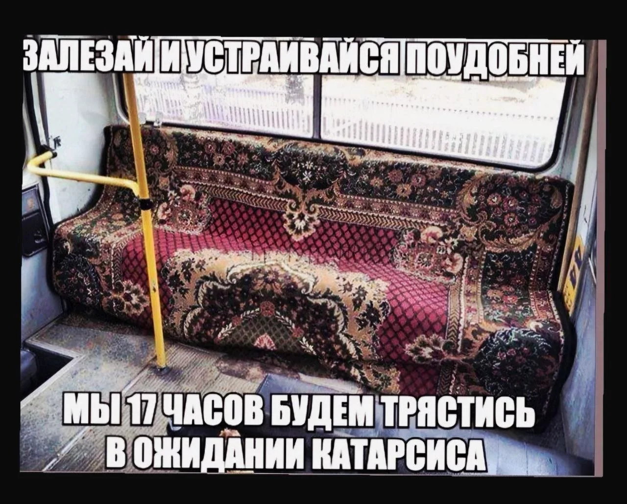 Почему твои болячки, как тот самый "бабушкин ковер"-