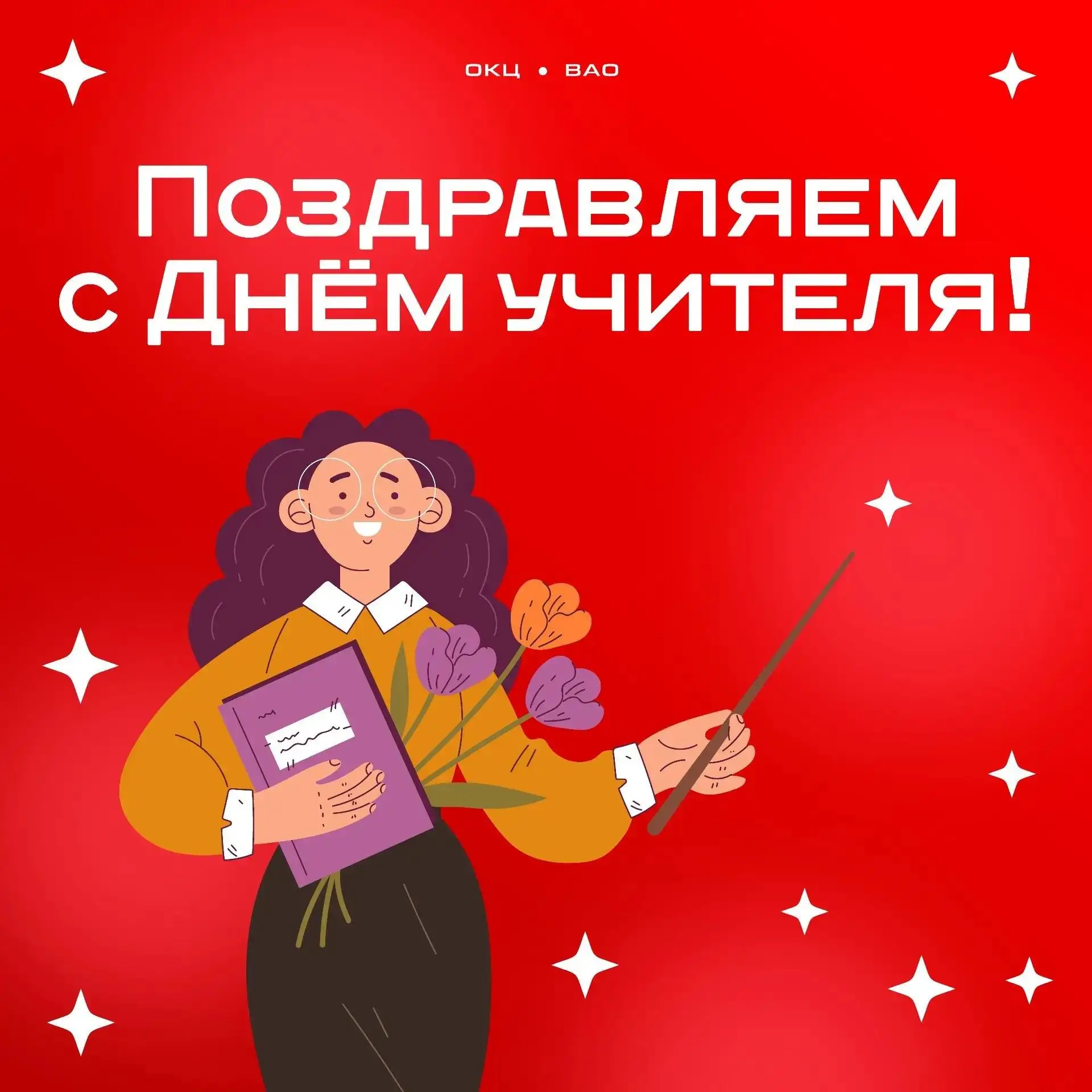 Те, кто открывают мир  💐