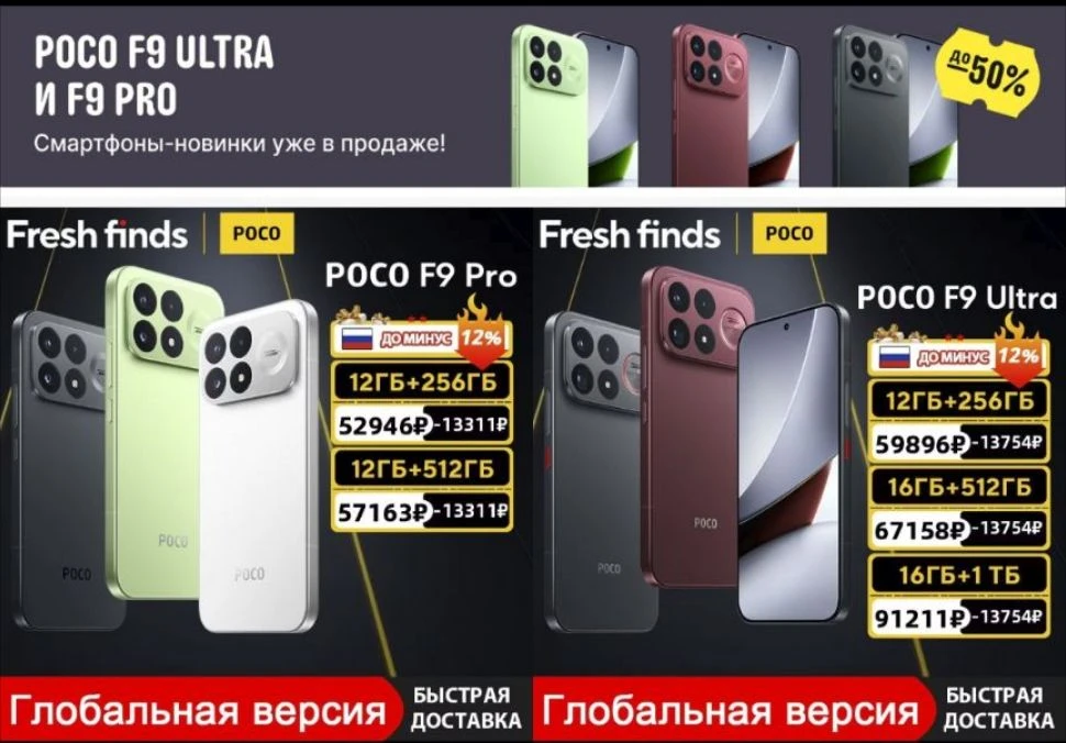 🔴НОВИНКИ от POCO на ALIEXPRESS🔴https://ali.click/ay6wk1b?erid=2SDnjf18CRy POCO F9 ULT...