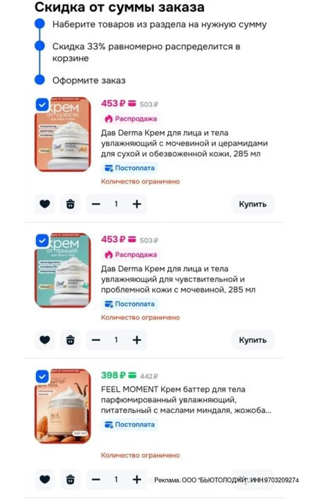 Скидка 33% от 1399 ₽ !!!
