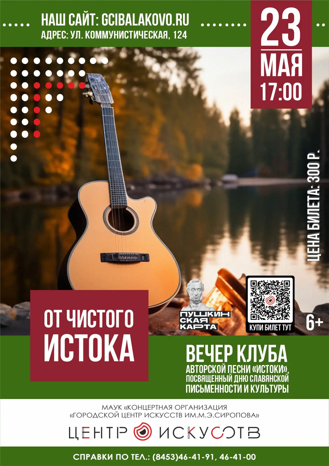 ✨ОТ ЧИСТОГО ИСТОКА✨