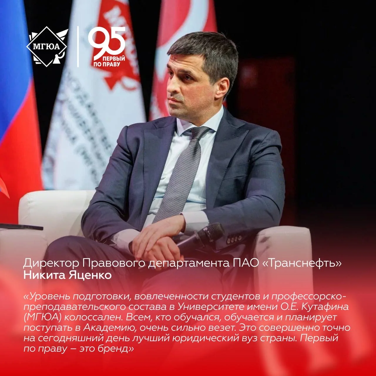 🤔 Что говорят выпускники об Университете имени О.Е. Кутафина (МГЮА)?  В рамках XIII Московского инно