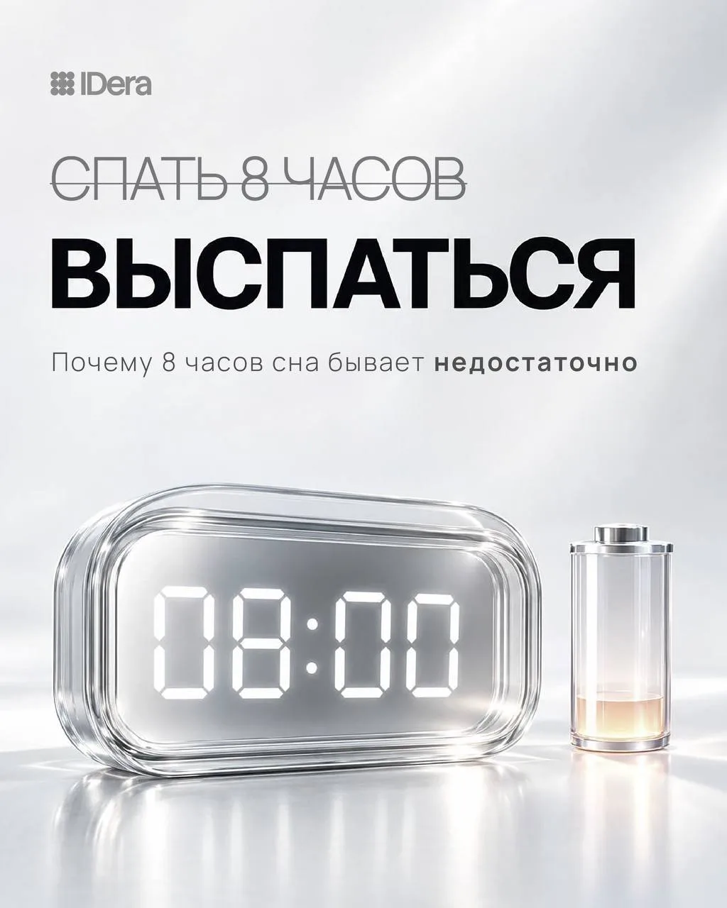 Почему 8 часов в кровати — ещё не гарантия качественного восстановления