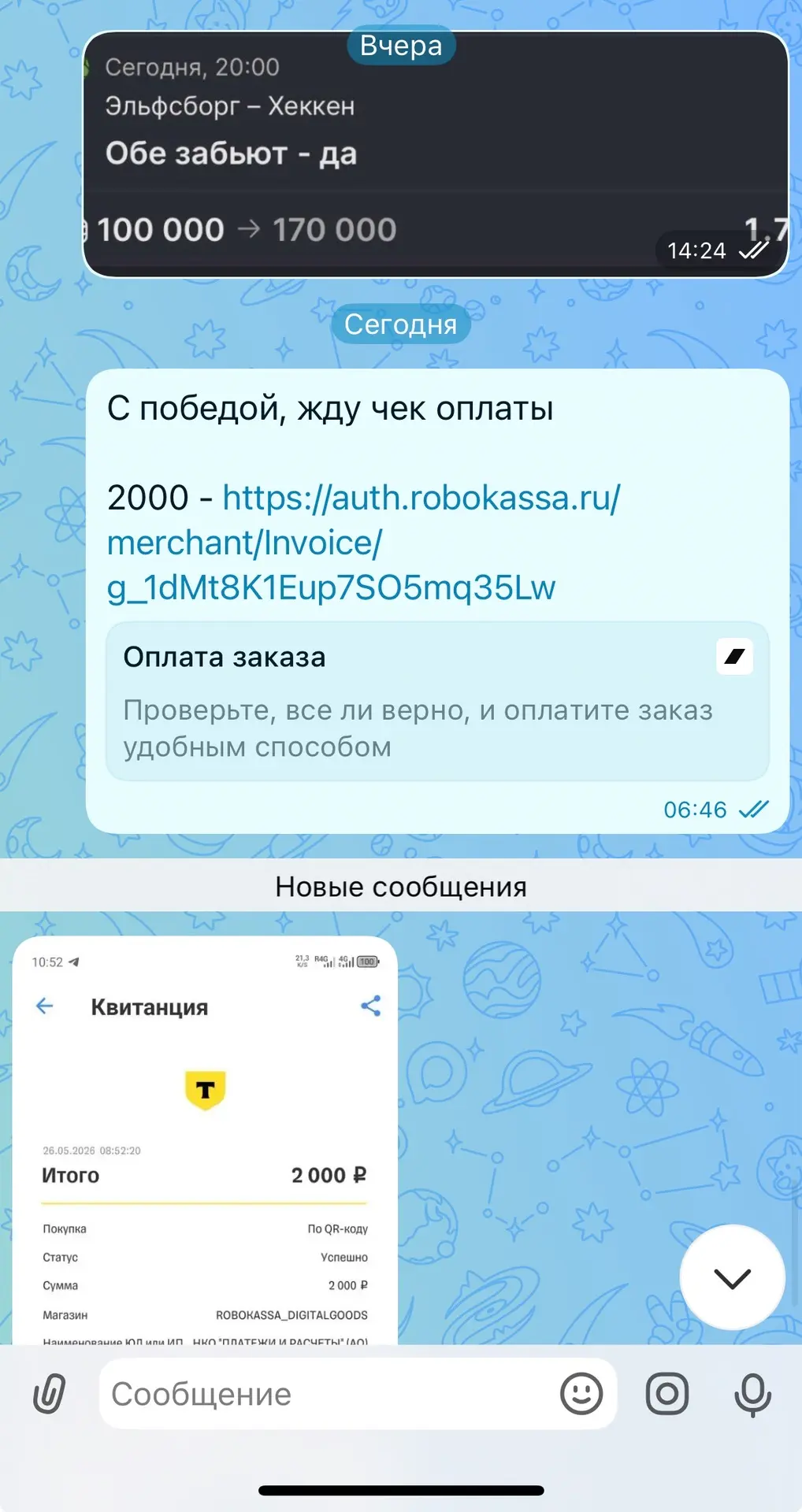 Еще раз поздравляю всех платников с шикарной победой! Двигаемся дальше, уже ищу новые ошибки от букм
