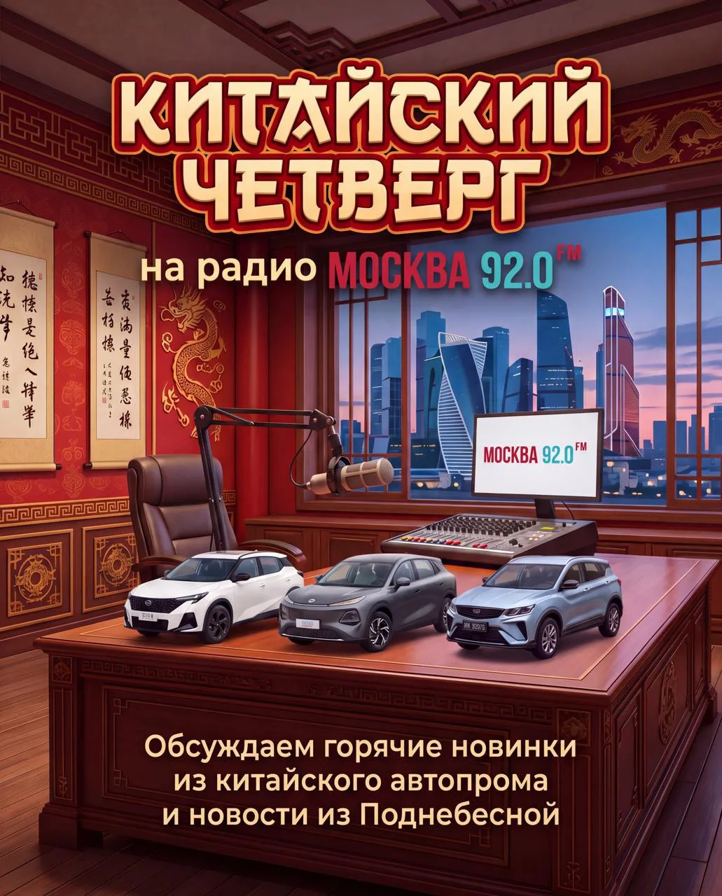 🇨🇳 КИТАЙСКИЙ ЧЕТВЕРГ