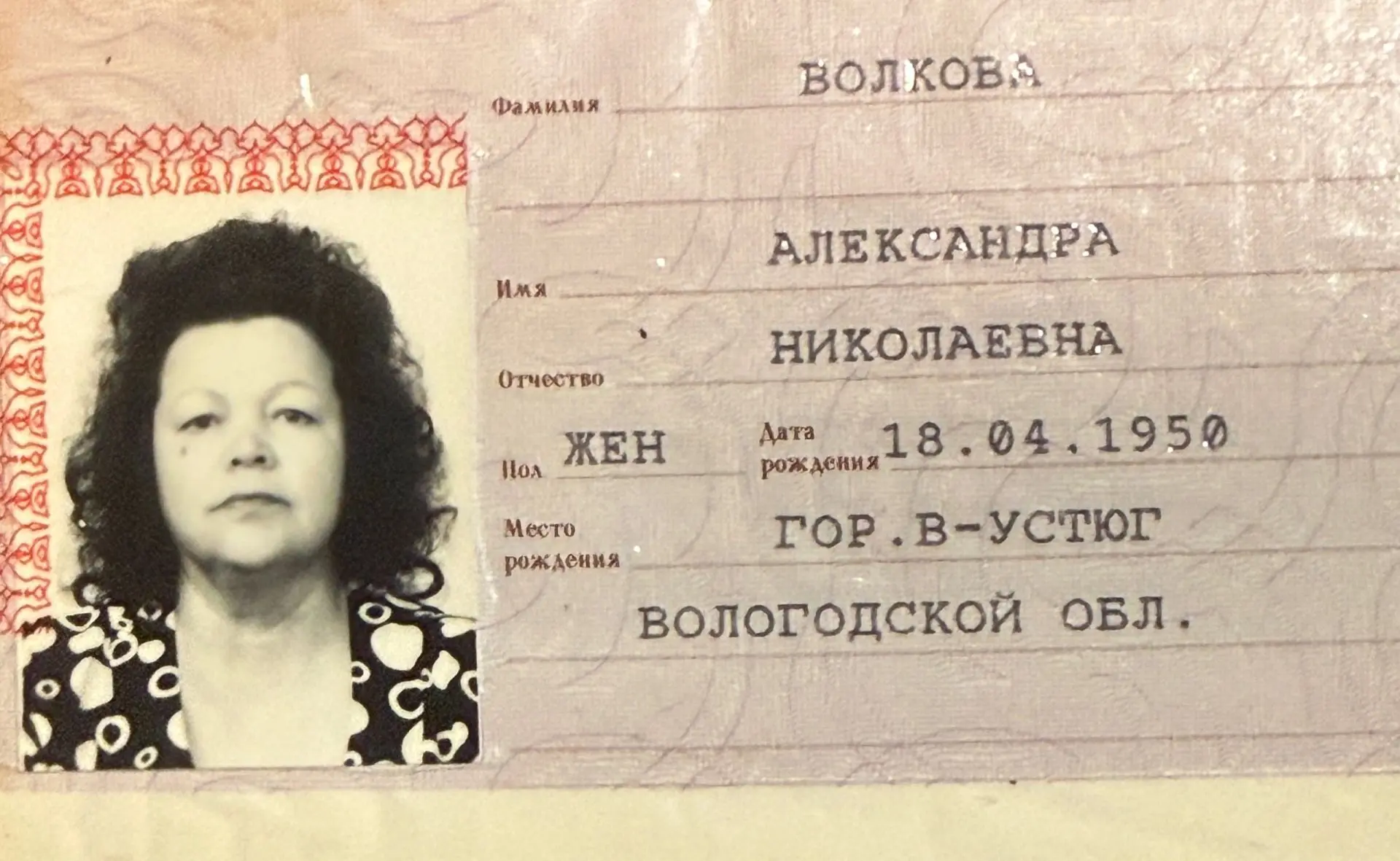 Найден паспорт, для связи в  личные сообщения