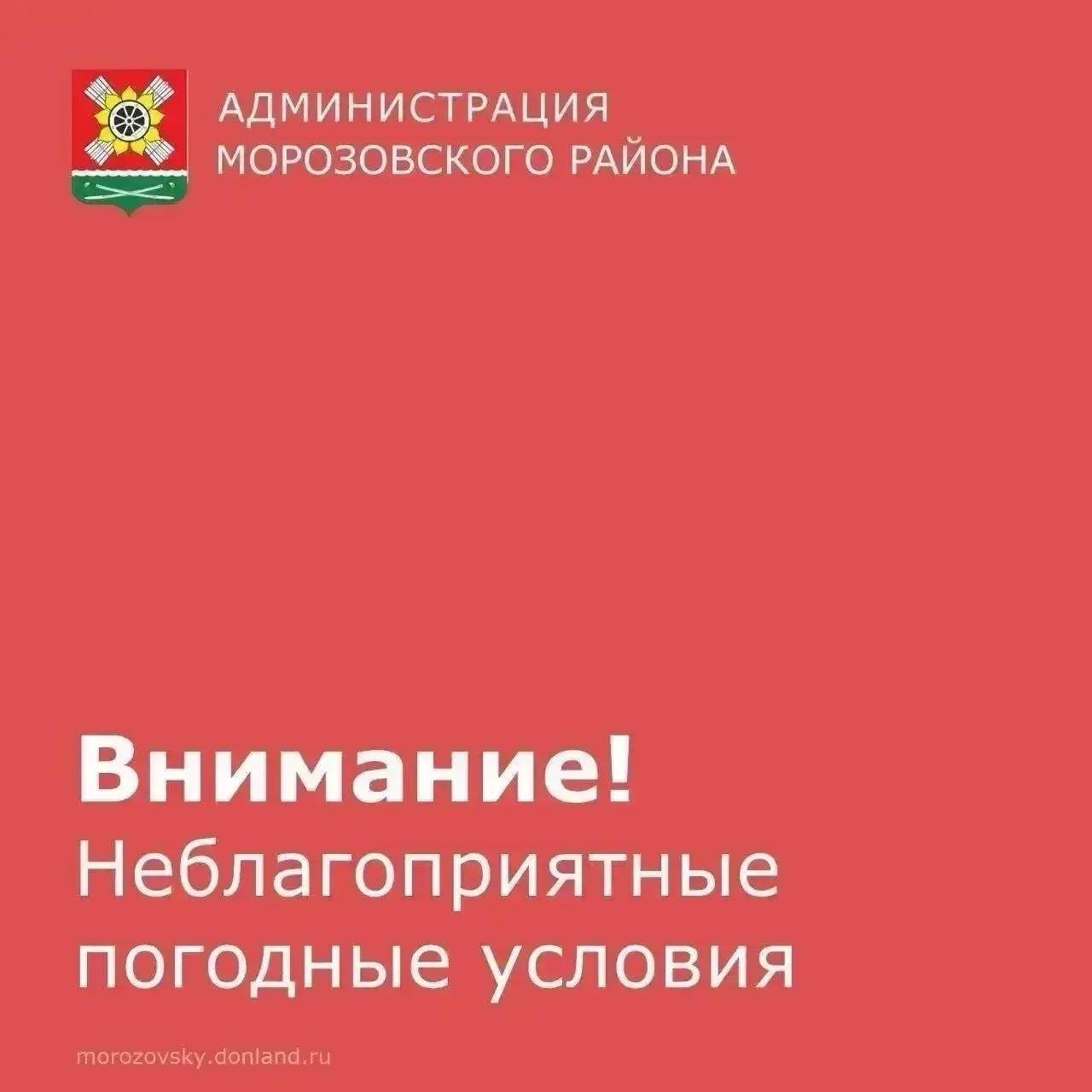 Главное управление МЧС России по Ростовской области предупреждает: до конца суток 28 июля и в течени