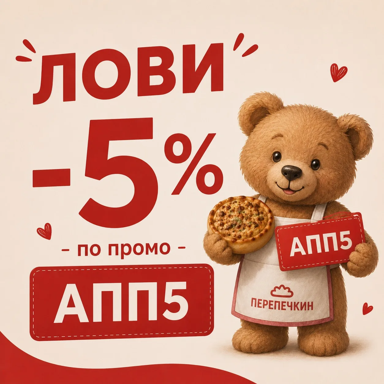 Ого! СКИДКИ НА ВСЁ В «ПЕРЕПЕЧКИН». Собираем предзаказы!🔥