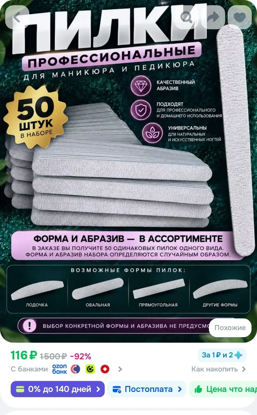 Бонусы прода